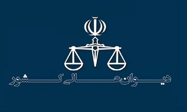 حکم اعدام «جمشید شارمهد» در دیوان عالی کشور تأیید شد