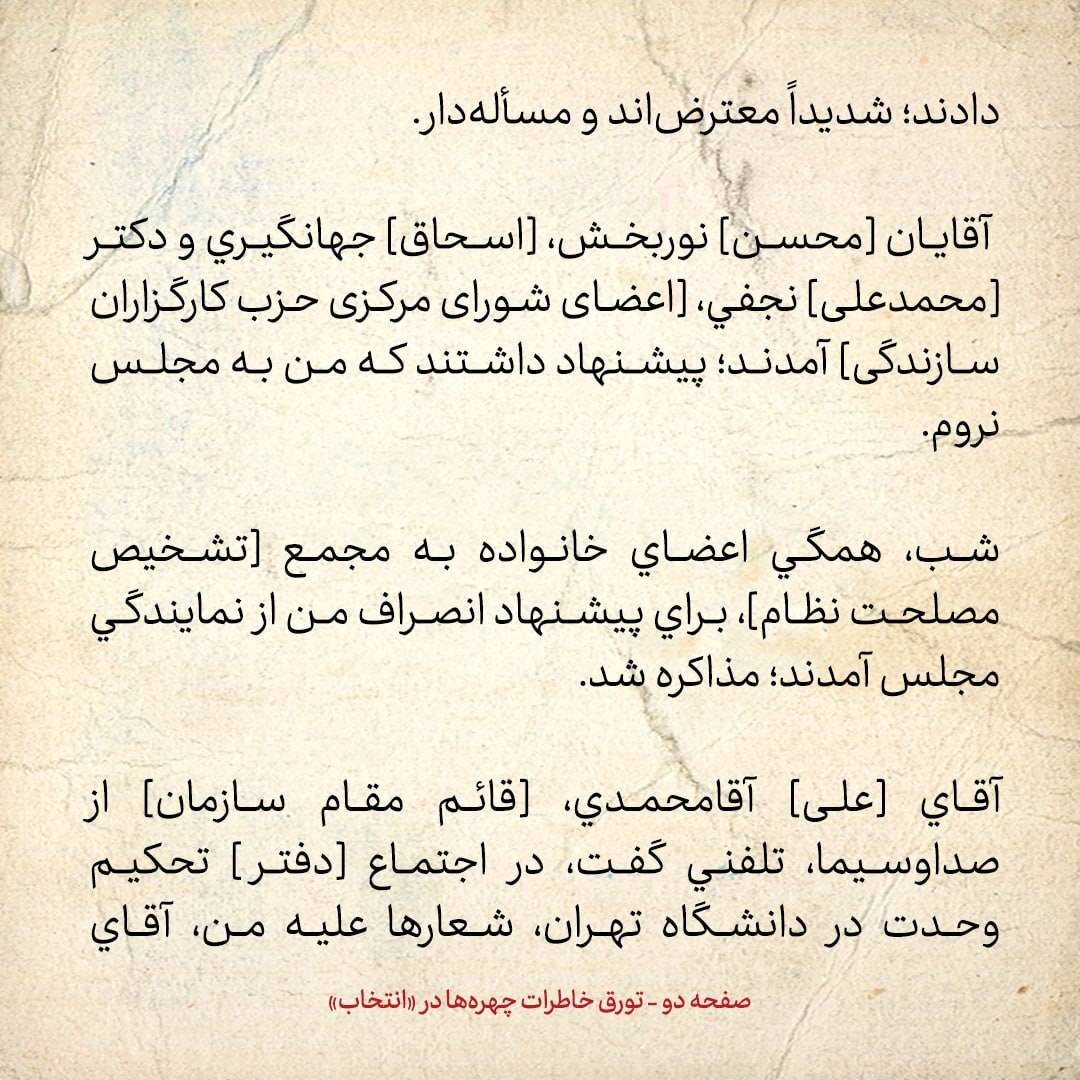 خاطرات هاشمی رفسنجانی، ۲ خرداد ۱۳۷۹: روزی که متهمان قتل‌های زنجیره‌ای پیش من آمدند / «شرحی از آزار‌های شدید بازجویی دادند»