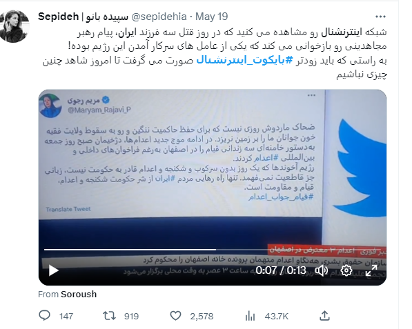 چگونه «ایران اینترنشنال» در سراشیبی سقوط قرار گرفت؟