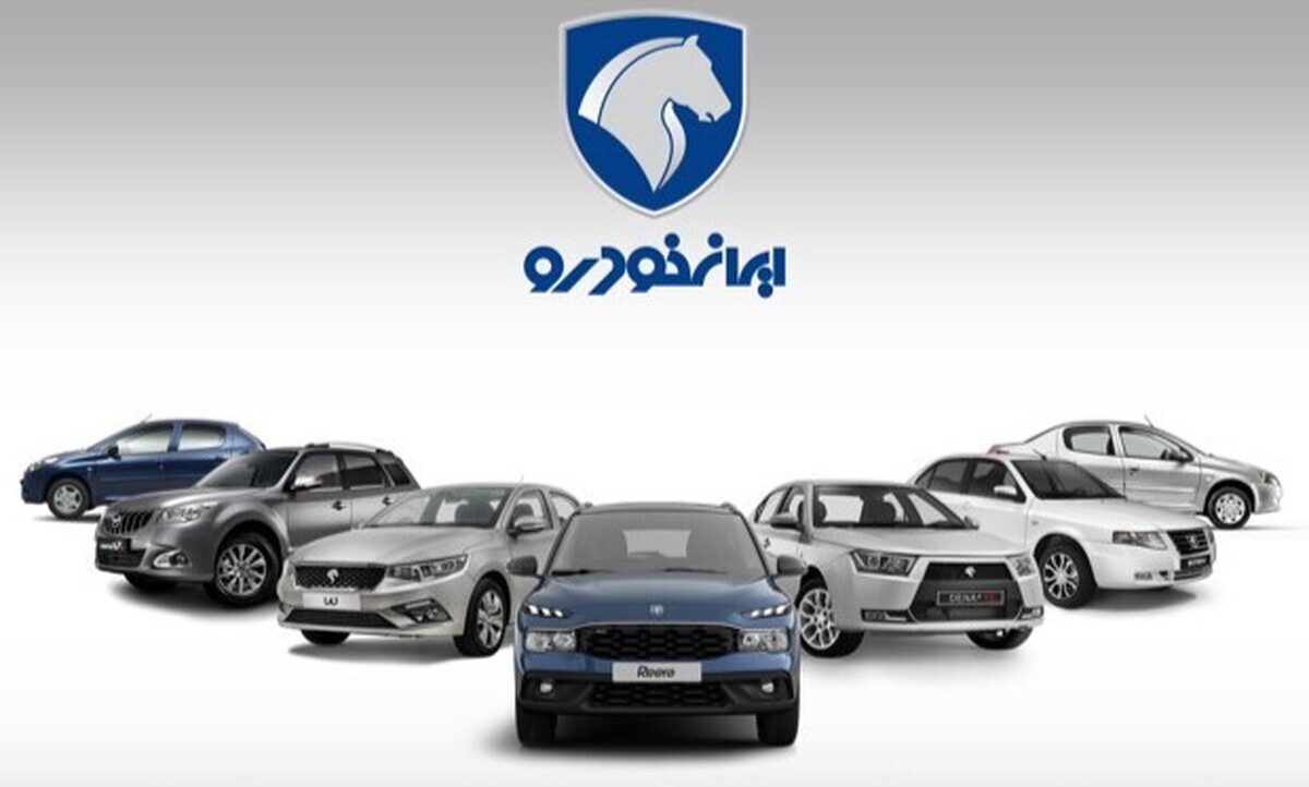 آغاز فروش ۷ محصول ایران‌خودرو