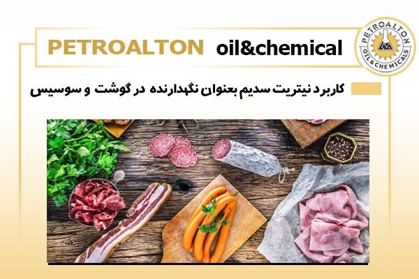 مهمترین افزودنی ها در صنایع غذایی کدامند؟