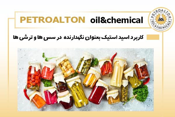 مهمترین افزودنی ها در صنایع غذایی کدامند؟