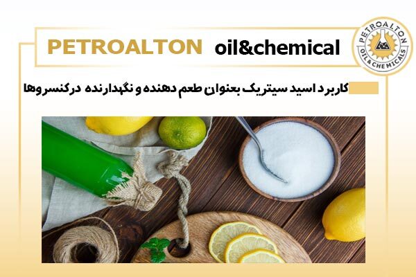 مهمترین افزودنی ها در صنایع غذایی کدامند؟