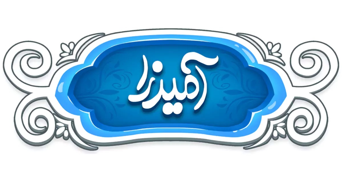 آمیرزا