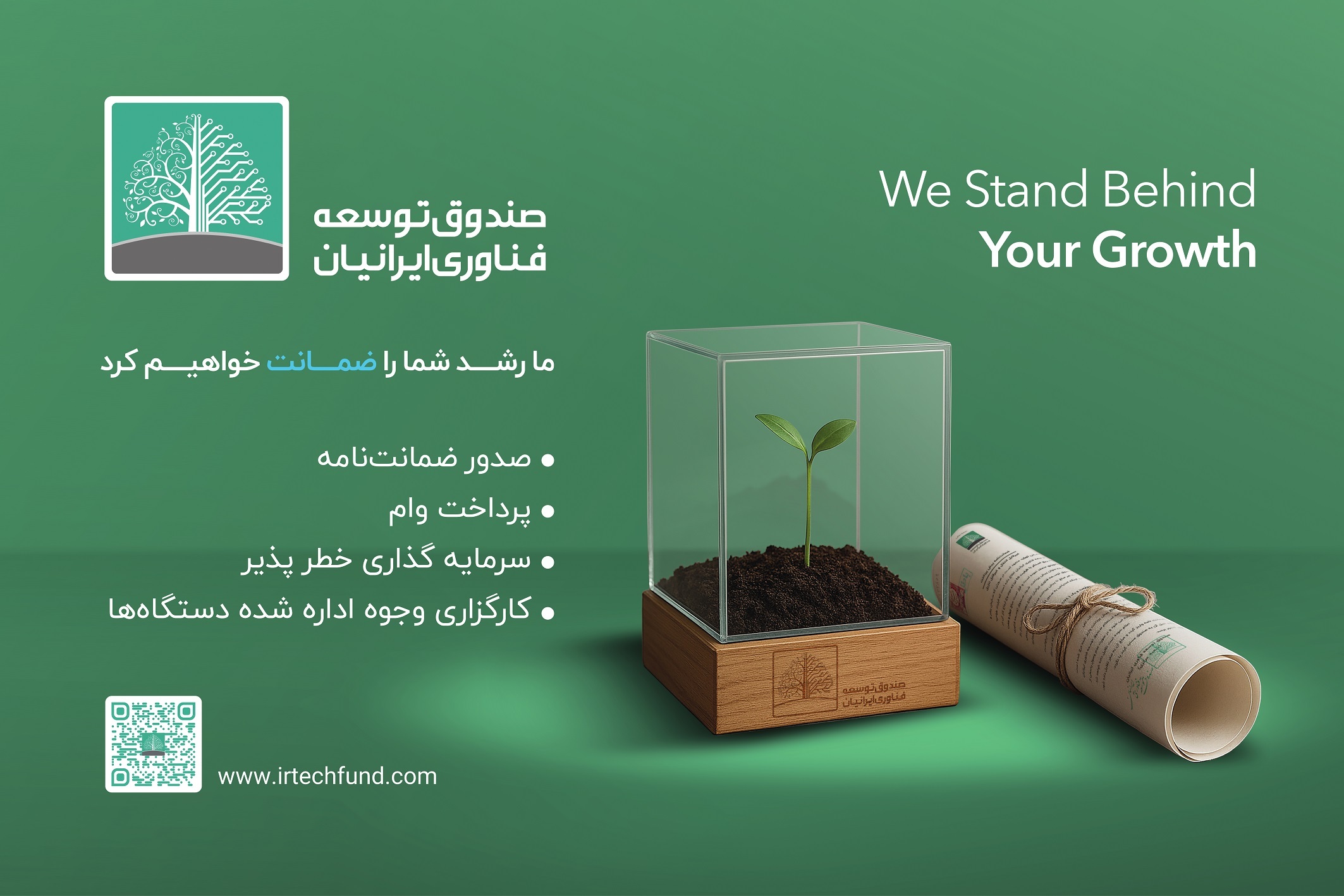 صندوق توسعه فناوری ایرانیان: حضور در نمایشگاه نفت و ارتقاء سطح خدمات از طریق افزایش سرمایه