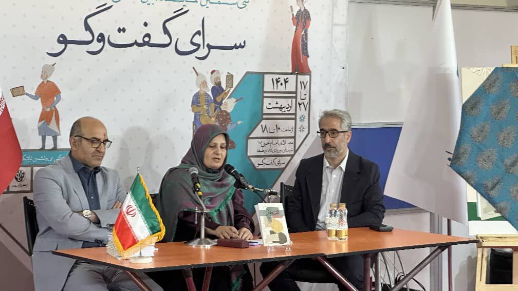 رونمایی از کتاب