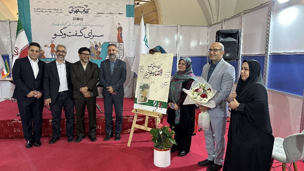 رونمایی از کتاب