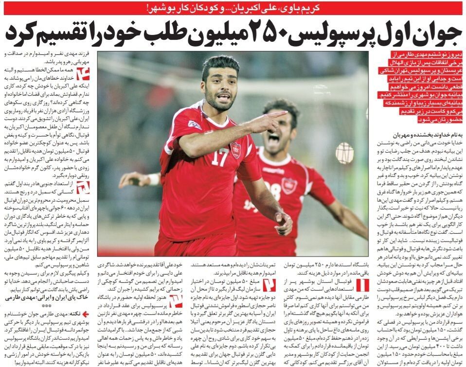 مهاجم پرسپولیسی طلبش را بخشید/ کمک ۱۰۰ میلیونی طارمی به فورواردهای استقلال و پرسپولیس!