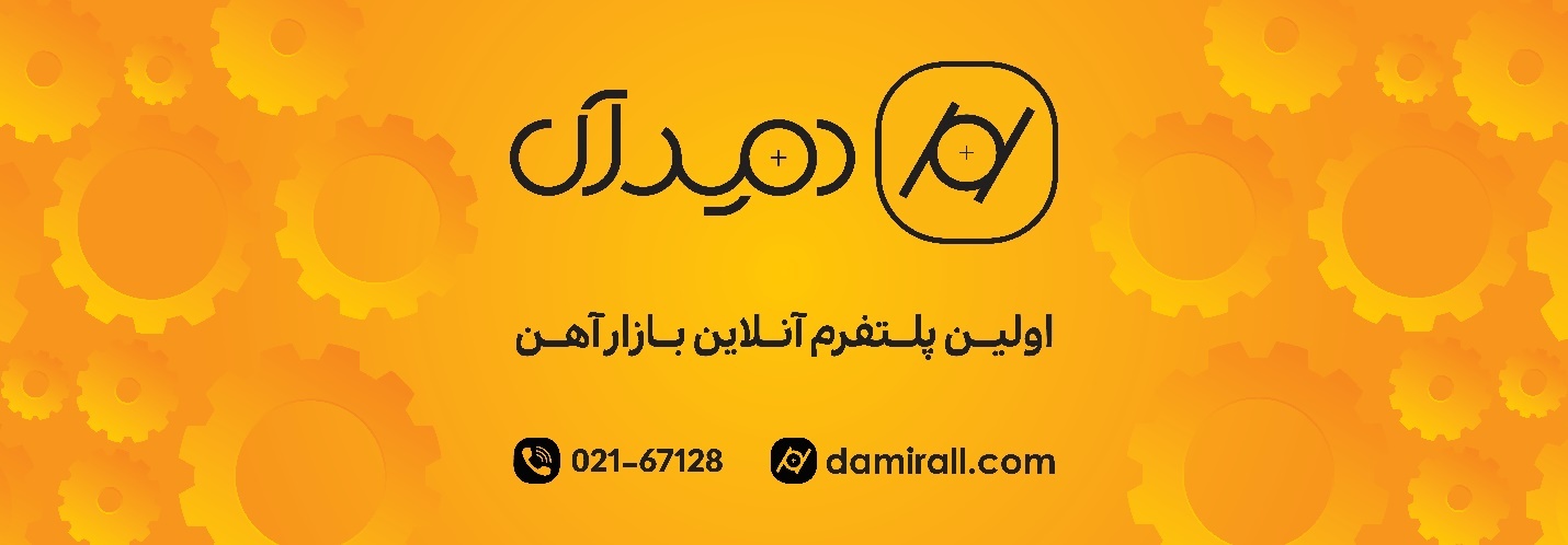 پشت پرده تحولات اخیر در بازار آهن