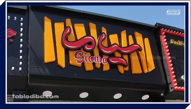 ساخت تابلو مغازه با طراحی اختصاصی و قیمت مناسب، همین حالا سفارش دهید.