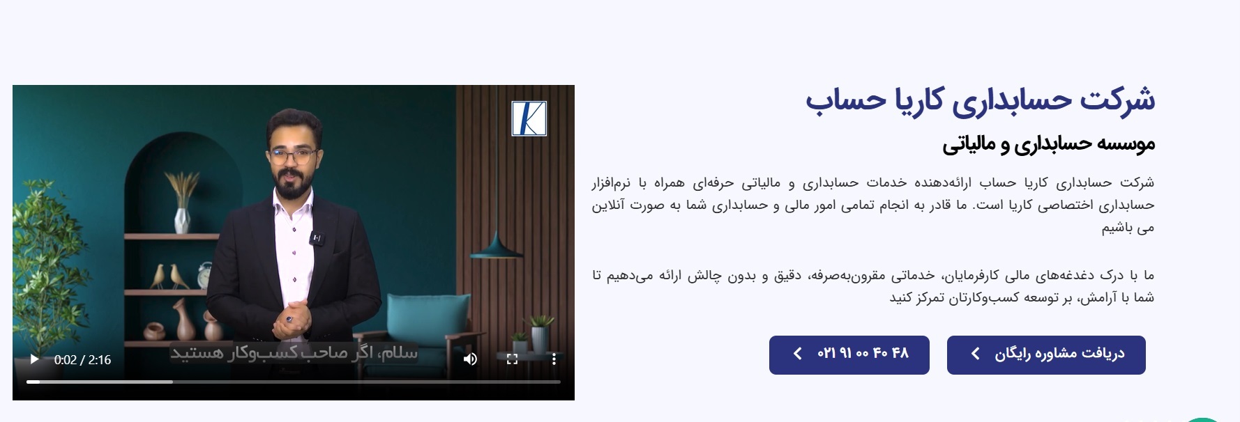 خدمات حسابداری مناسب چه مشاغلی است؟