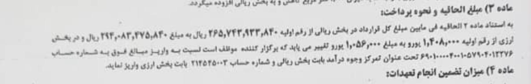 پایان مبهم نمایشگاه قطعات خودرو تهران: خسارت میلیاردی با یک تصمیم جنجالی