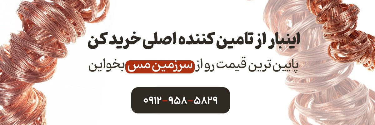 لیست قیمت لوازم چاه ارت | اردیبهشت 1404