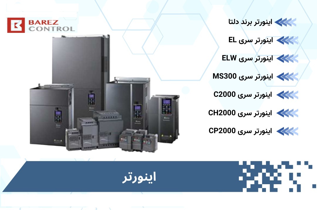 بارز کنترل: نمایندگی دلتا در لاله‌زار