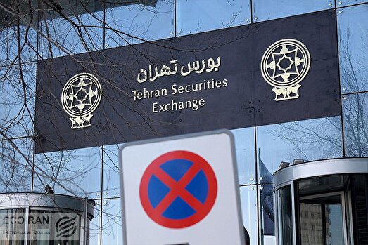 بورس‌ تعطیل شد