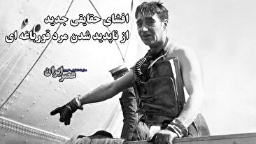 افشای حقایقی جدید از مرد قورباغه‌ای / راز ناپدید شدن غواص بریتانیایی در ماموریت جاسوسی علیه شوروی (فیلم)