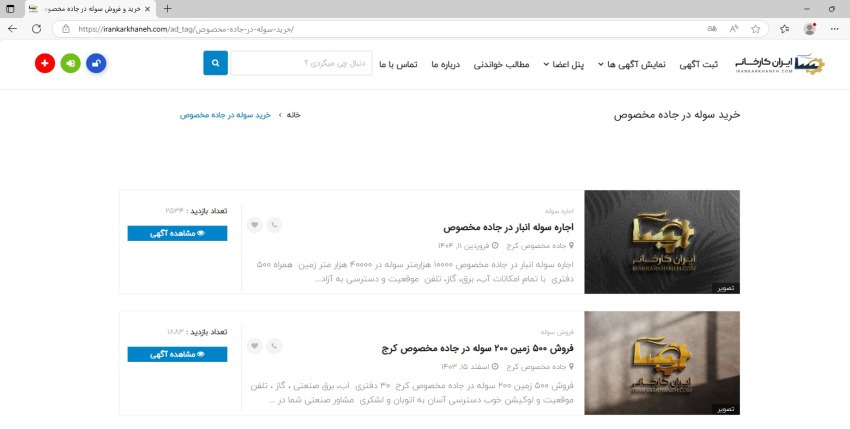 خرید سوله در جاده مخصوص فرصتی استثنایی برای تولیدکنندگان، بازرگانان و سرمایه‌گذاران هوشمند است.