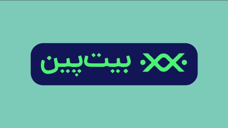 بیت‌کوین بیت‌پین از دل دیجی‌کالا؛ تلاقی دو جهان متفاوت