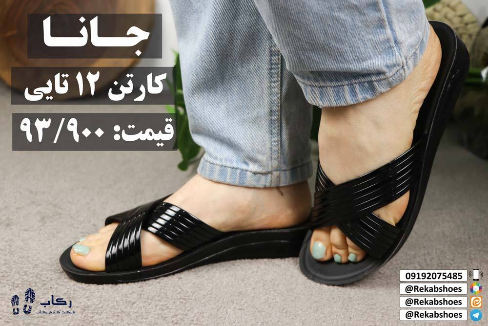 خرید عمده دمپایی مستقیم از درب کارخانه