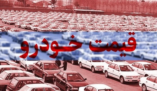 قیمت خودروهای پرفروش در بازار آزاد 5 مرداد 1404+ جدول