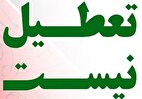 دولت پیشنهاد تعطیلات تابستانی را رد کرد