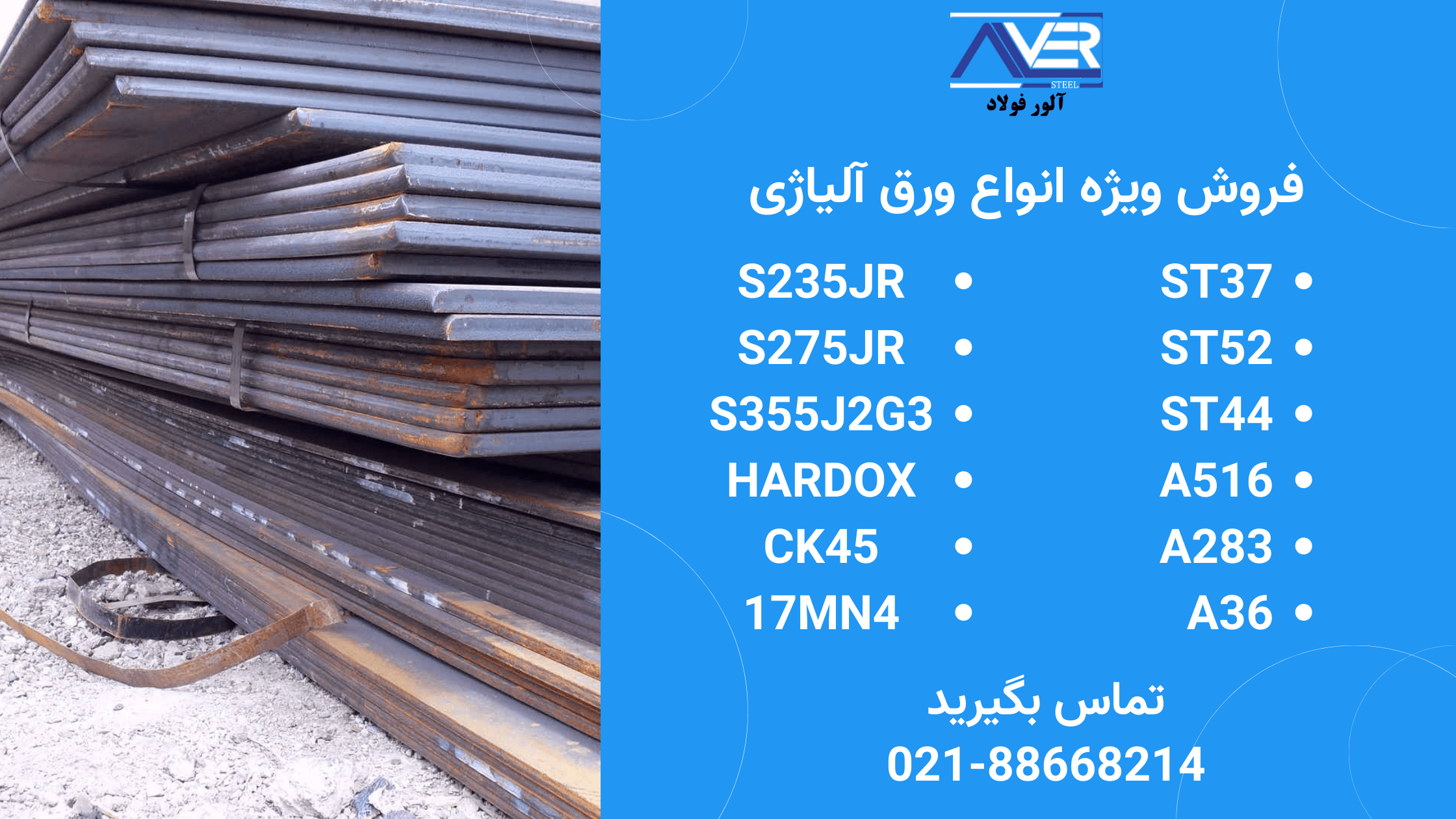 مهمترین عامل تعیین کننده قیمت ورق a283 امروز چیست؟