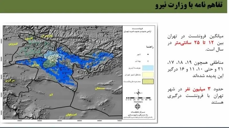 دلایل اصلی فرونشست زمین در ایران چیست؟