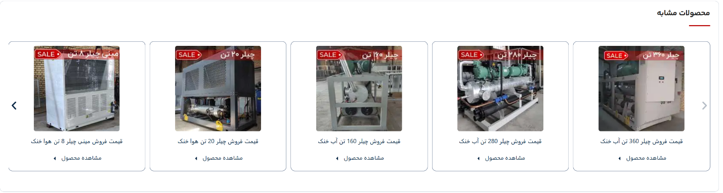 بررسی تخصصی خرید انواع چیلر تراکمی: هواخنک، آب‌خنک و مینی‌چیلر