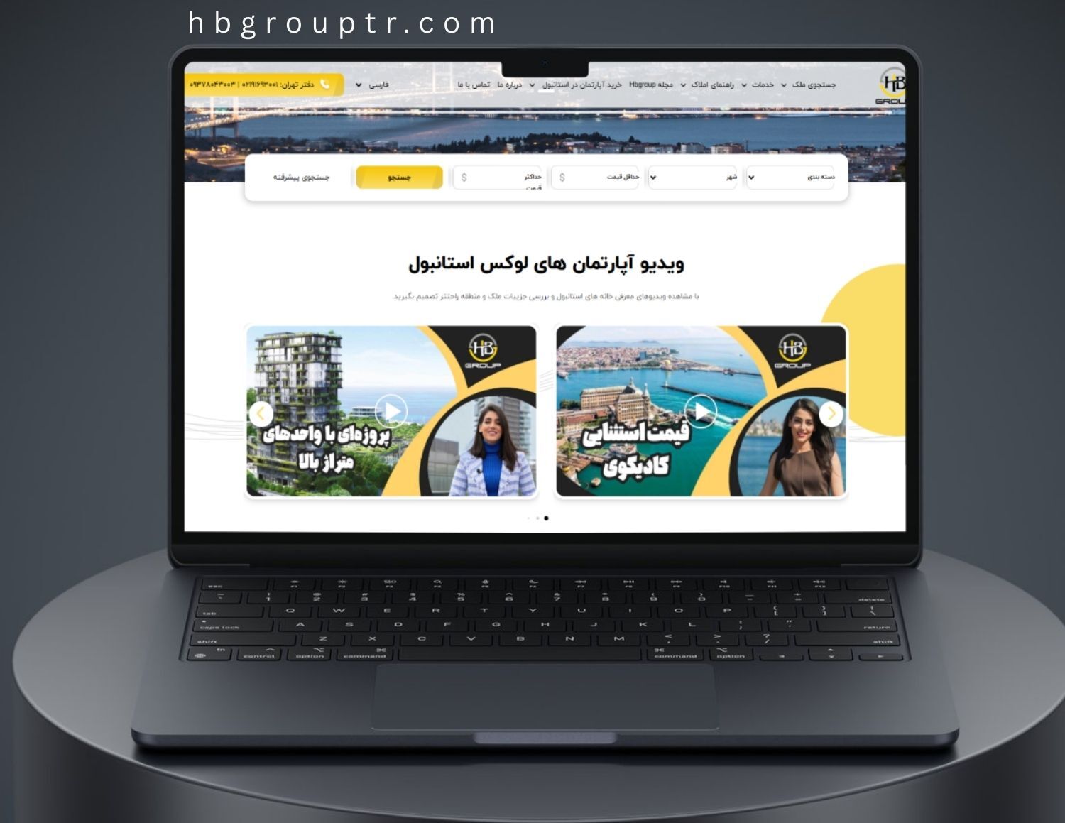 بهترین سایت خرید ملک در استانبول  | راهنمای جامع برای سرمایه گذاران 