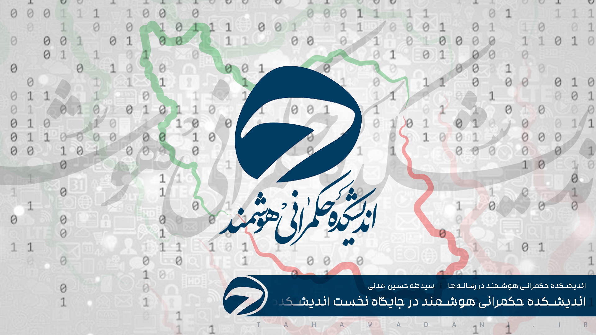 ۴ میلیون مخاطب، ۳۰ رسانه برتر؛ مزیت ویژه همراهی با رویداد اطلس تجارت ایران