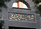 مسیر همکاری با آژانس دچار تعلیق خواهد شد