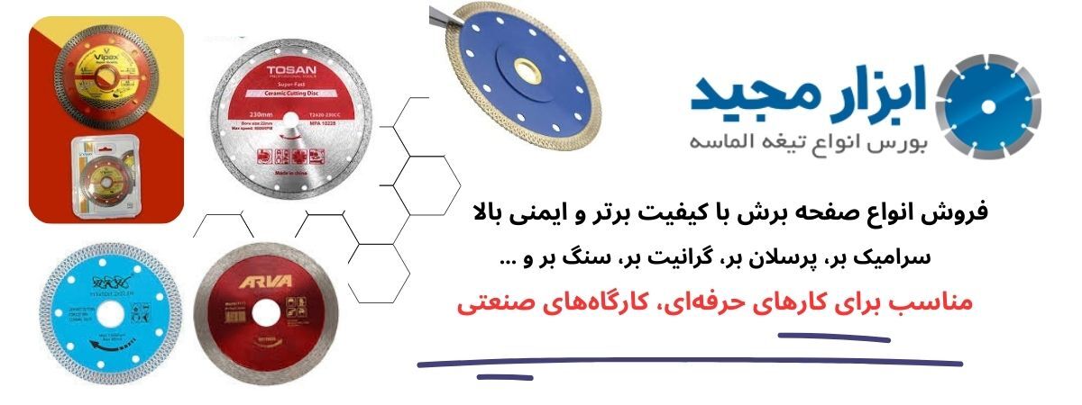 انتخاب بهترین سرامیک بر برای پروژه‌های ساختمانی