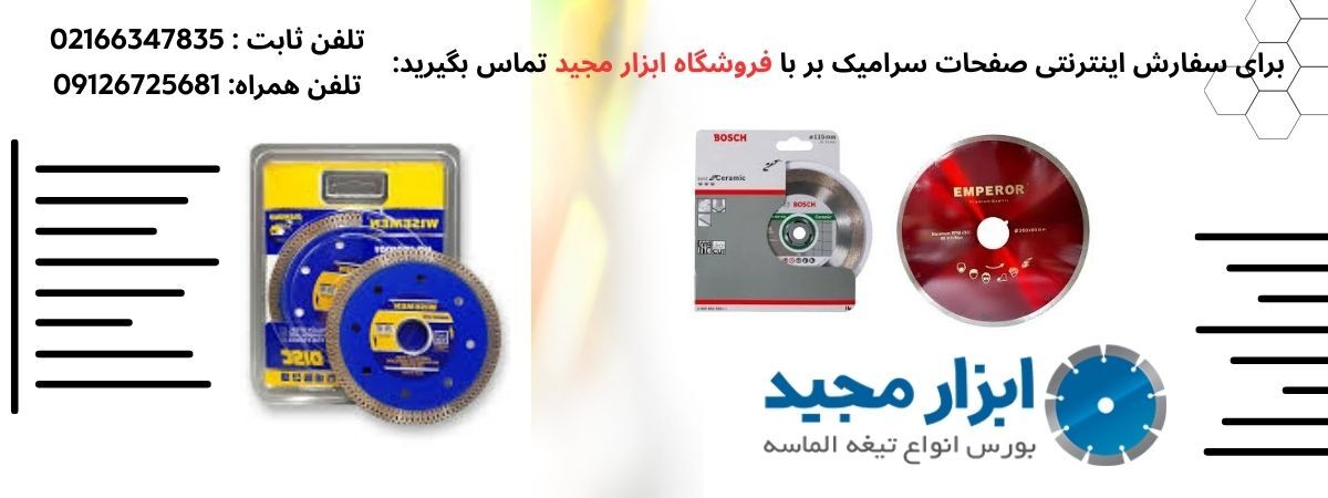 انتخاب بهترین سرامیک بر برای پروژه‌های ساختمانی