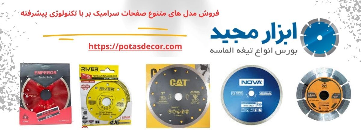 انتخاب بهترین سرامیک بر برای پروژه‌های ساختمانی