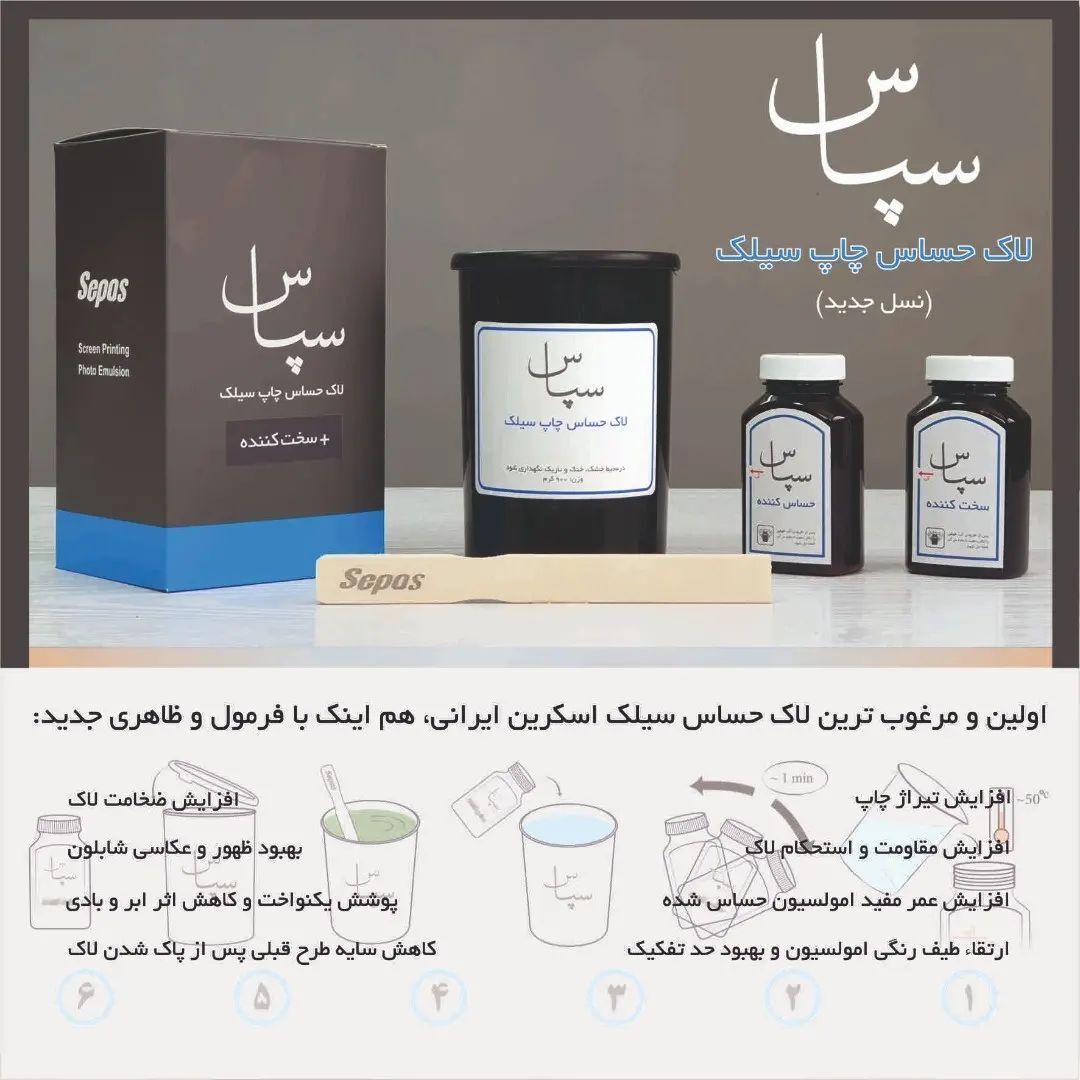 ملزومات و وسایل چاپ سیلک