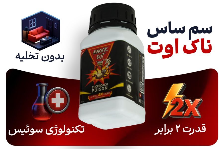 قرص برای از بین بردن ساس