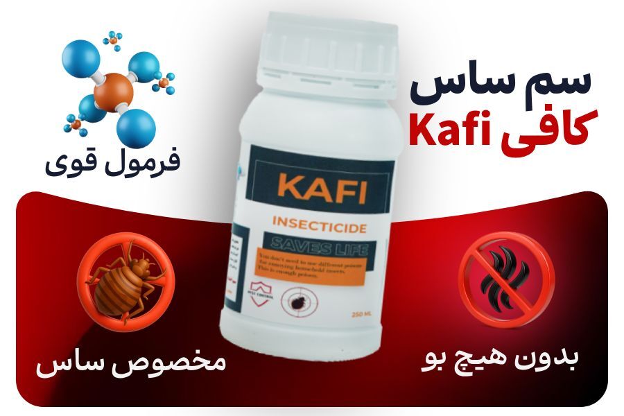 قرص برای از بین بردن ساس