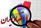 دوره گذار اقتصاد ایران