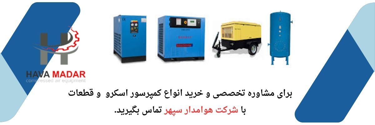 کمپرسور اسکرو کوپل مستقیم و اهمیت آن در صنایع ایران