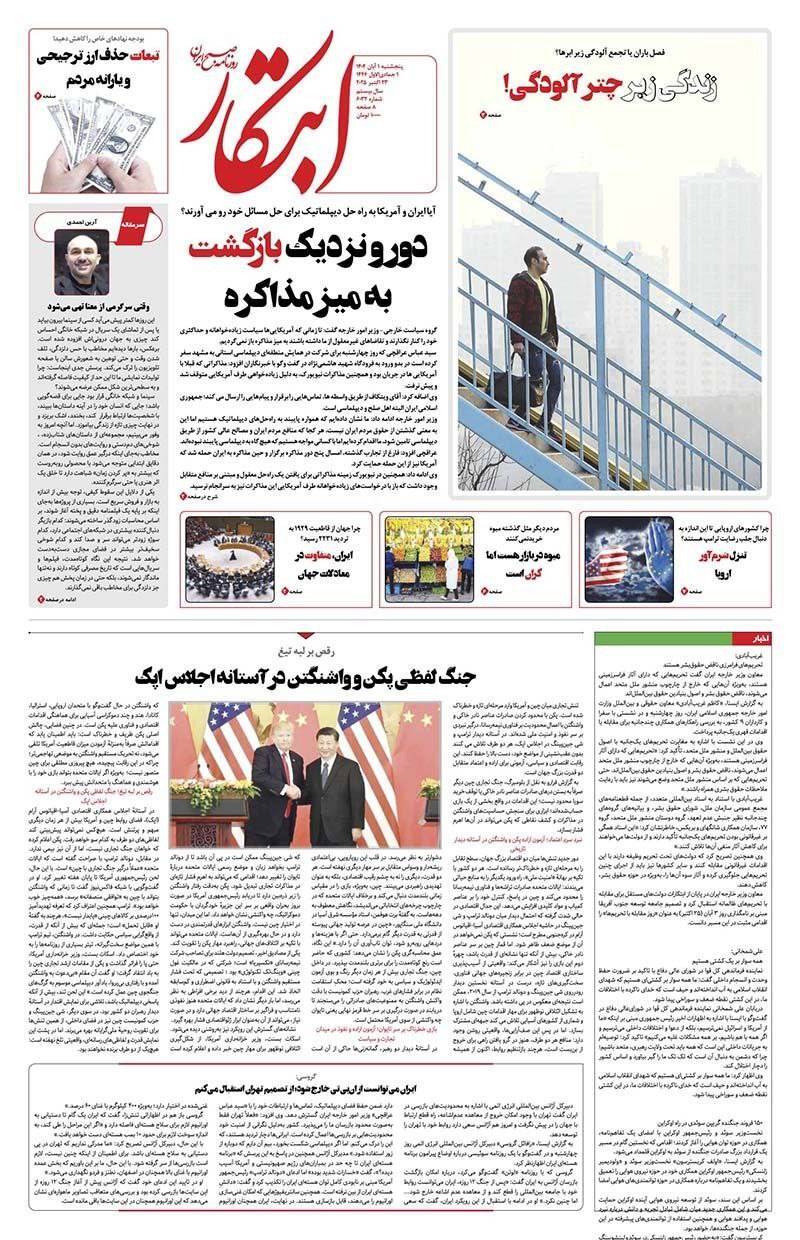 ابتکار