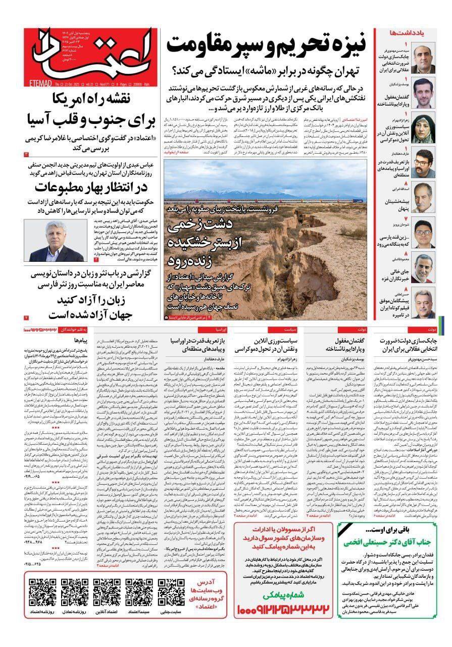 اعتماد