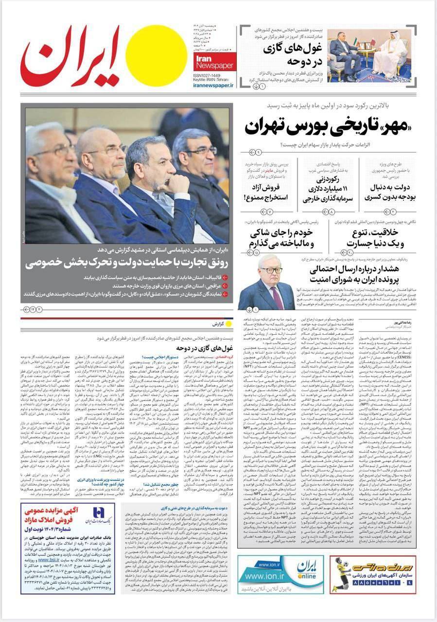 ایران