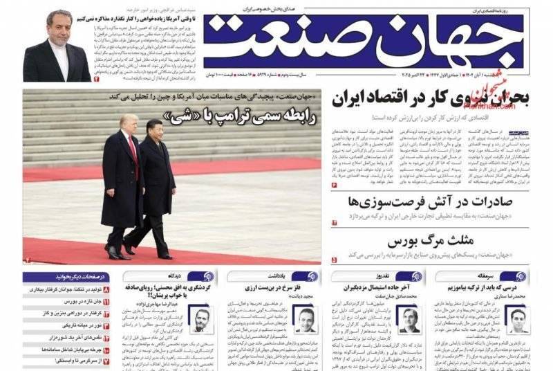 جهان صنعت