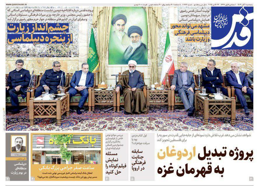 فرهیختگان