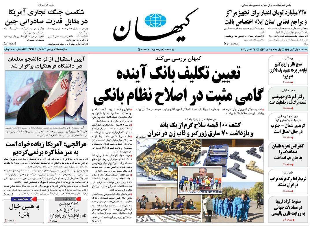 کیهان