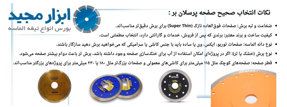 معرفی انواع پرسلان بر و بررسی عملکرد آن در پروژههای ساختمانی تهران معرفی انواع پرسلان بر و بررسی عملکرد آن در پروژههای ساختمانی تهران