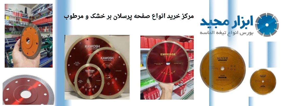 معرفی انواع پرسلان بر و بررسی عملکرد آن در پروژههای ساختمانی تهران معرفی انواع پرسلان بر و بررسی عملکرد آن در پروژههای ساختمانی تهران