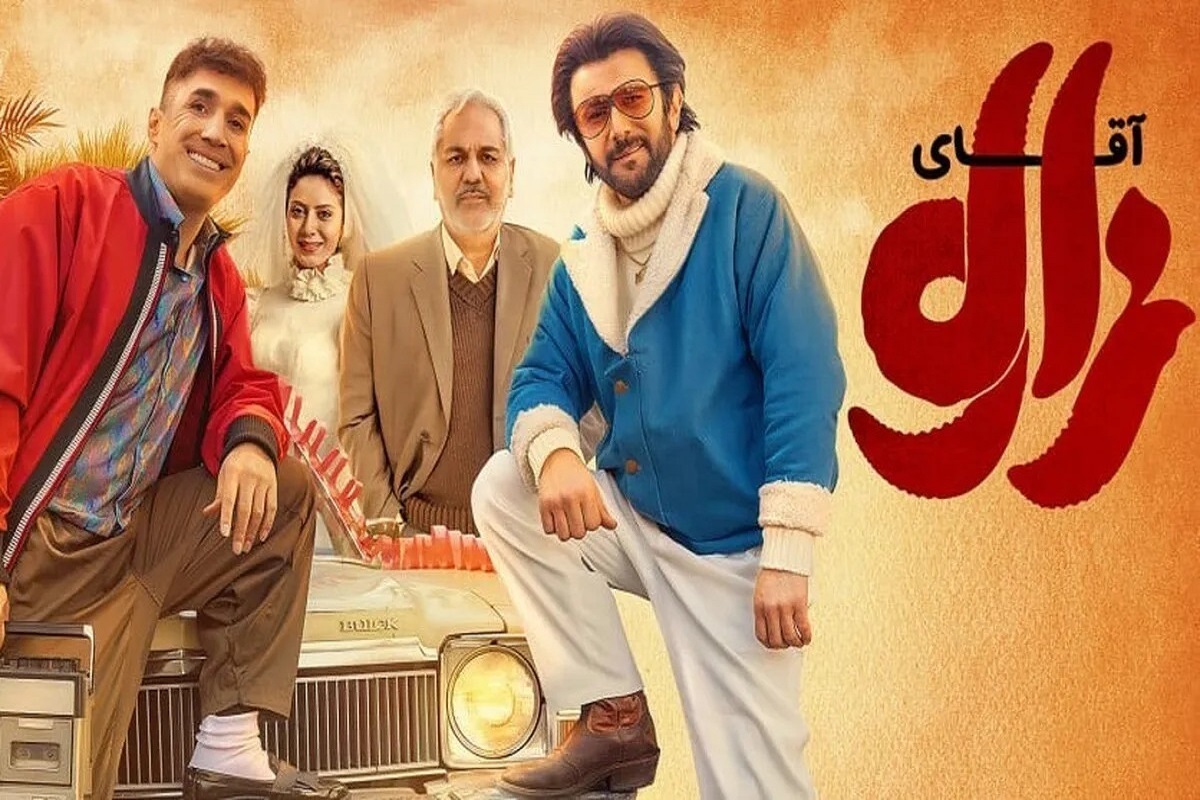 پیشتازی «آقای زالو» در گیشه | آمار فروش سینما‌های کشور (۱۴ آبان ۱۴۰۴)