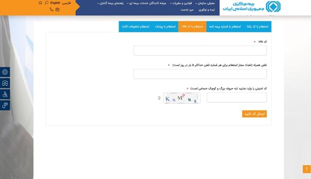 برای استعلام بیمه شخص ثالث البرز باید به سراغ چه روش‌هایی برویم؟