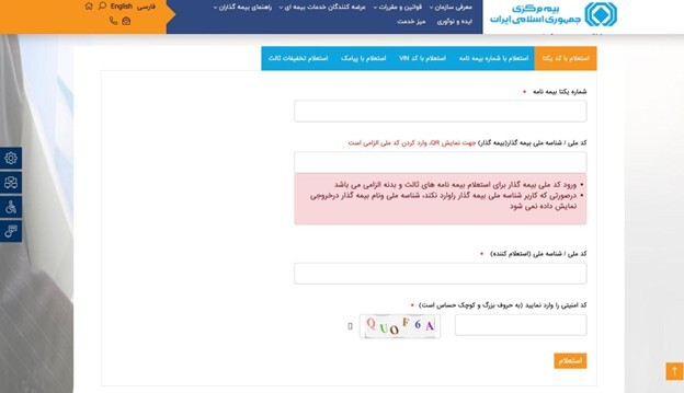 برای استعلام بیمه شخص ثالث البرز باید به سراغ چه روش‌هایی برویم؟